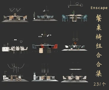 231个餐桌椅组合SketchUp模型库餐桌椅子家具草图大师SU模型VOL.238